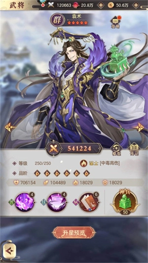 幻想名将录正版v1.9.2下载