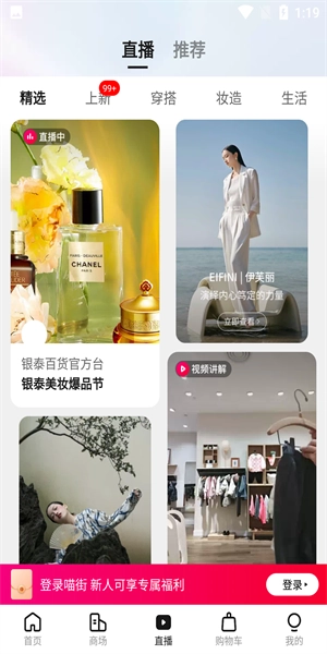 喵街免费版下载
