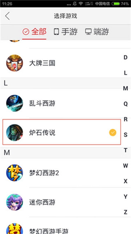 炉石盒子软件下载
