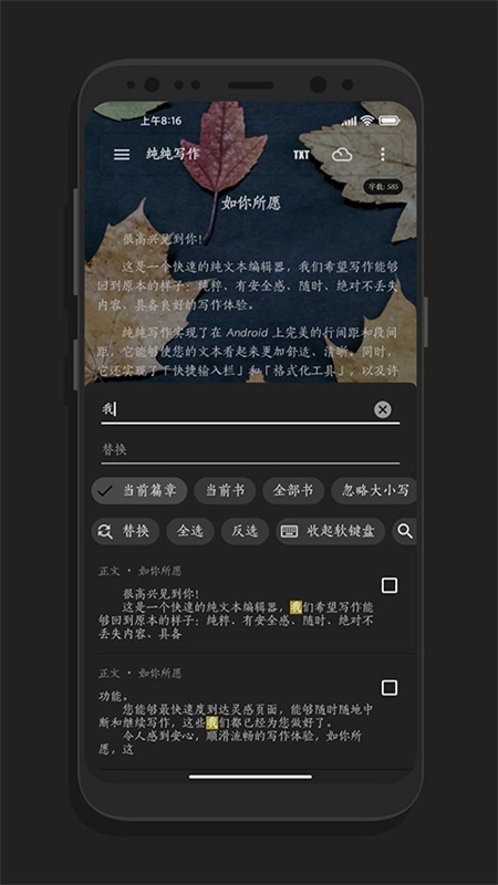 纯纯写作2026下载