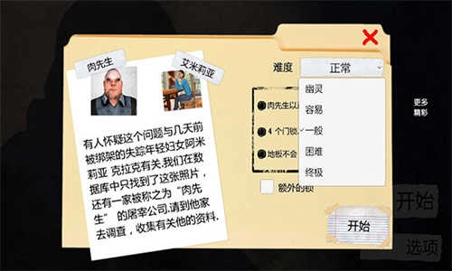 恐怖屠夫完整版下载