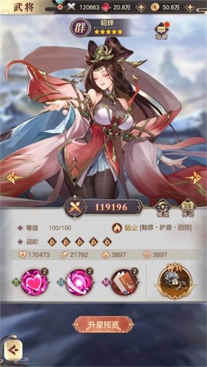幻想名将录正版v1.9.2下载