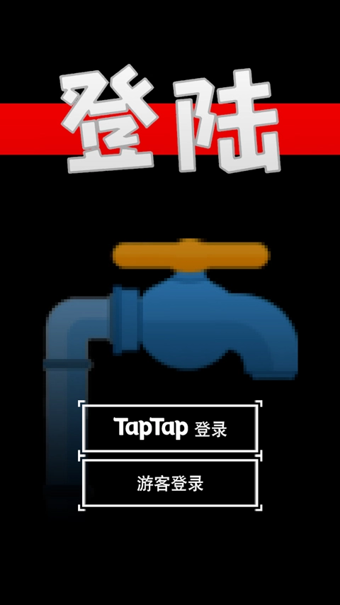 厕锁2老版本下载