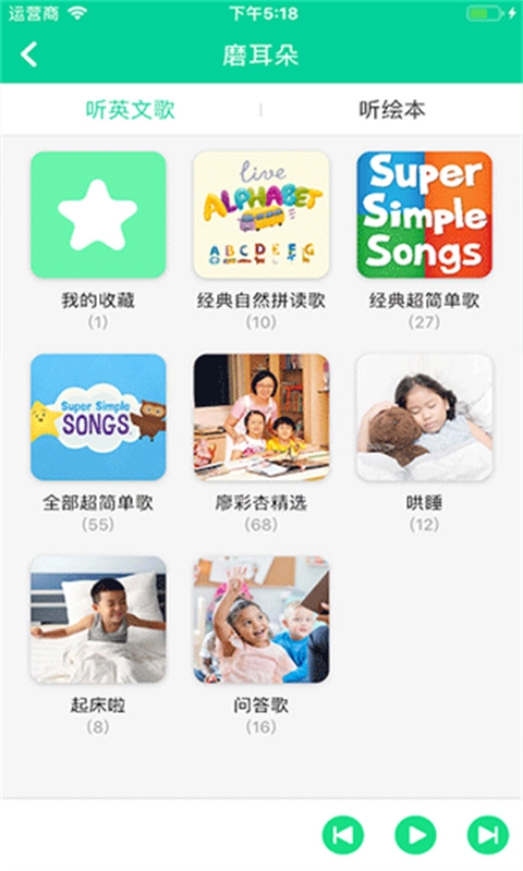 超级绘本免费下载