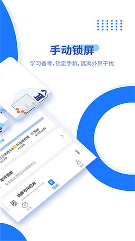 阳光自律软件下载