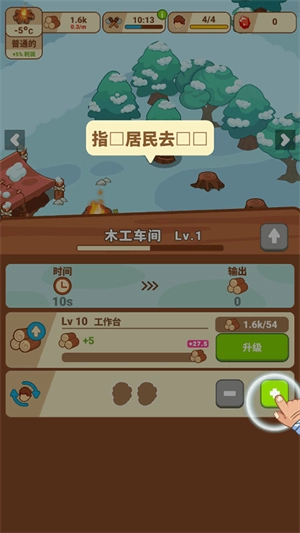 冰河时代生存大亨免费版下载