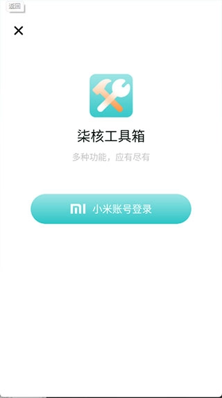 柒核工具箱2026下载