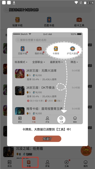 炉石盒子软件下载