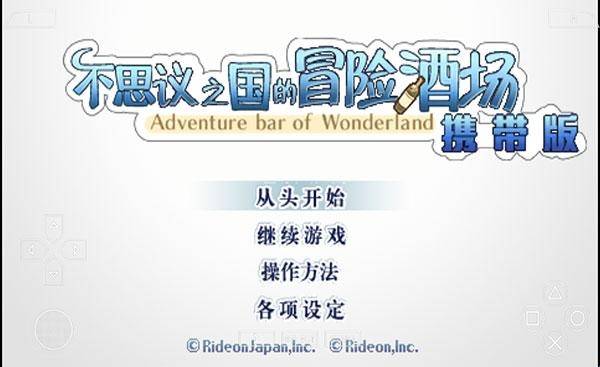 不可思议之国的冒险酒场汉化版v2026.11.03.11下载