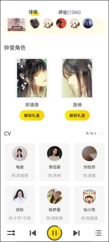 听姬安装下载