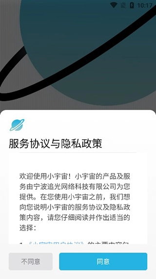 小宇宙2026下载