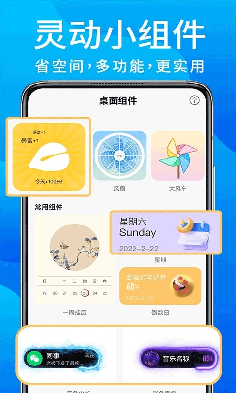 灵动鸟完整版下载