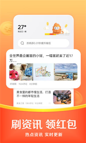 悟空浏览器最新下载