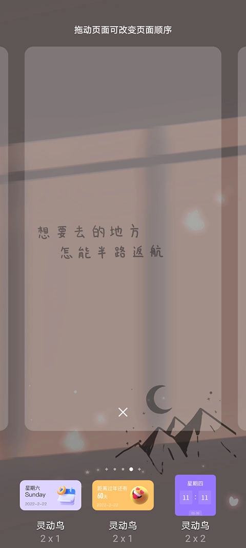灵动鸟完整版下载