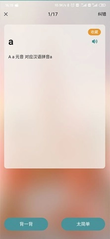 莱特俄语阅读听力正式版下载