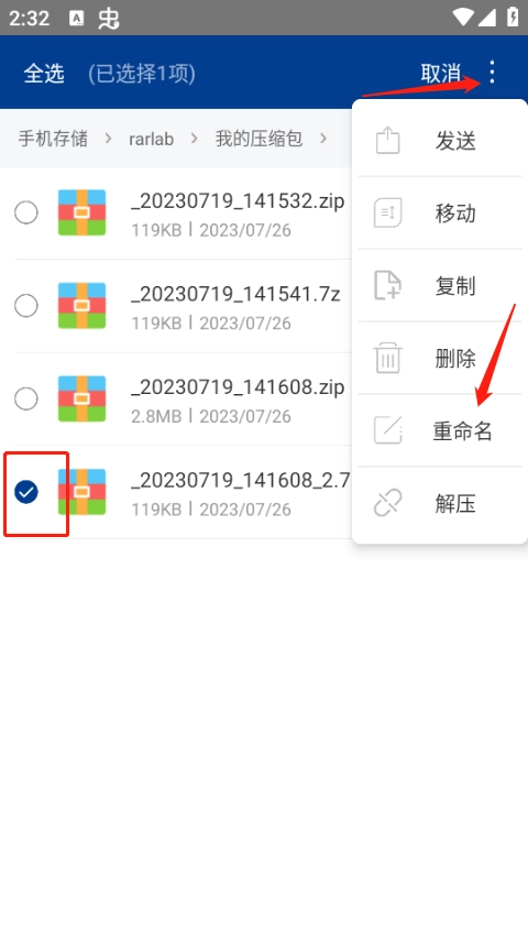 ZArchiver绿色版软件下载
