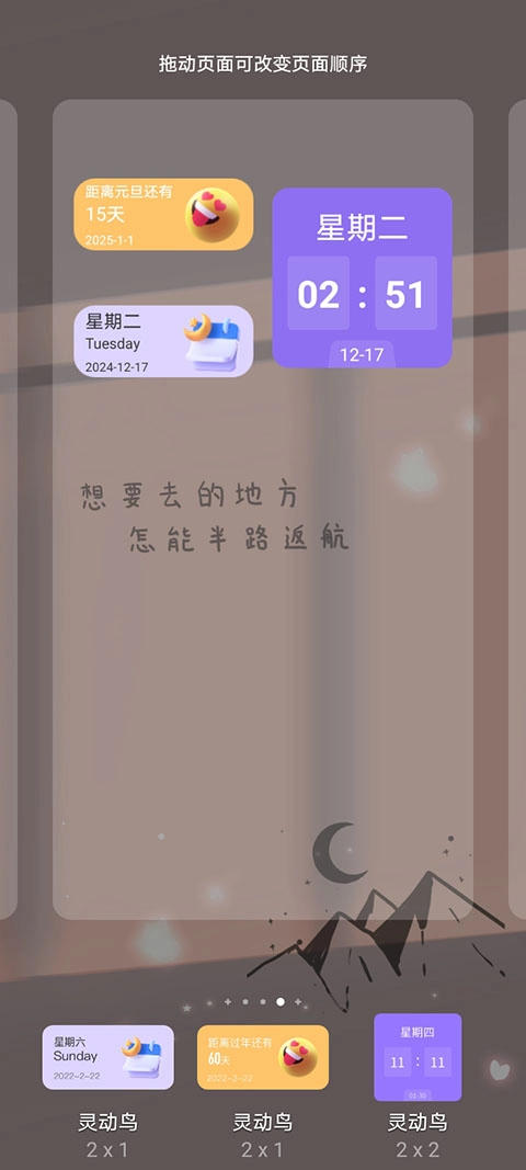 灵动鸟完整版下载