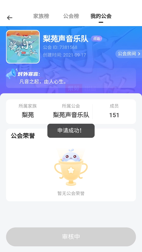 氧气语音正版下载