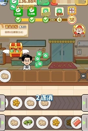 致富火锅店安卓版下载安装