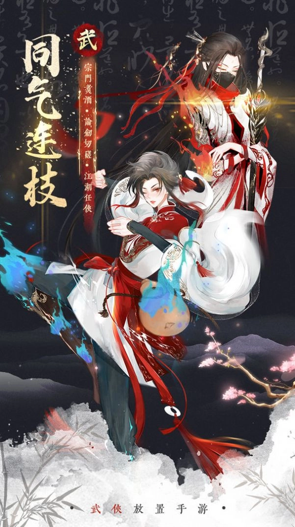 武娘外传通用版下载