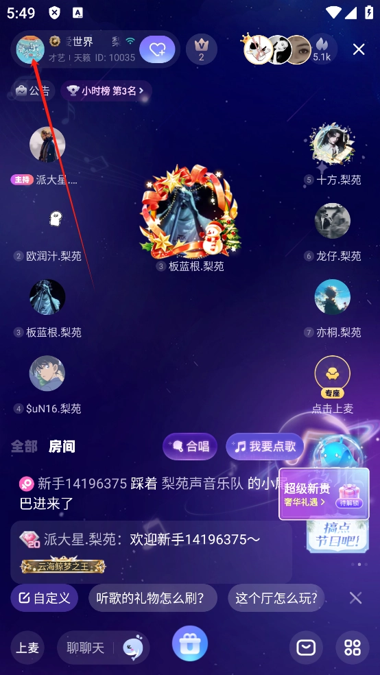 氧气语音正版下载