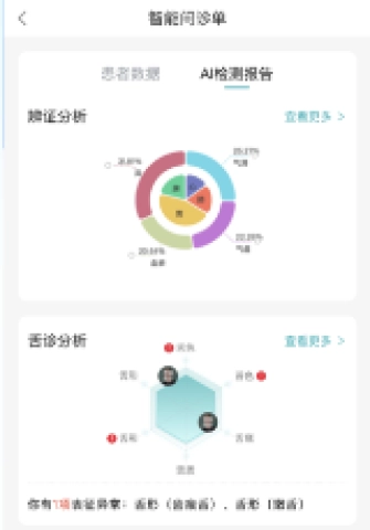 榕树家中医下载
