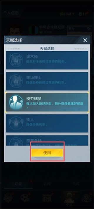 绿茵巅峰之路免费版下载