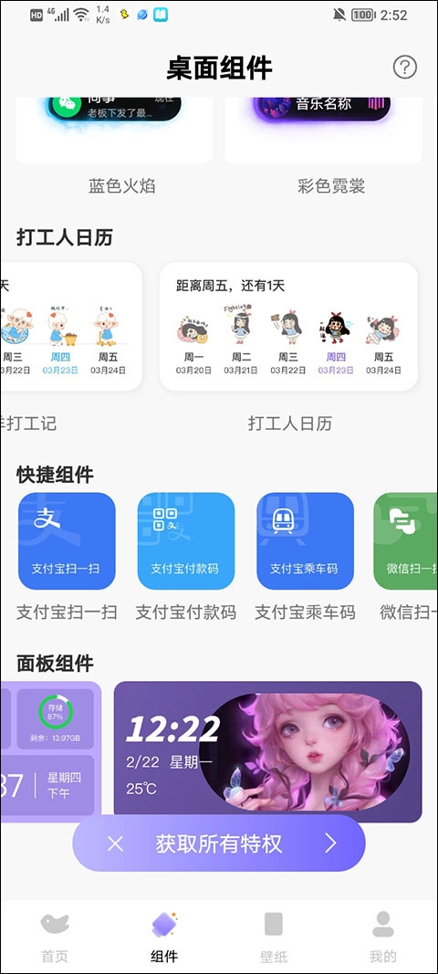 灵动鸟完整版下载