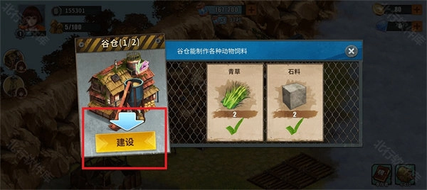 重建生存营地安卓版下载