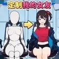 定制完美女友通用版下载