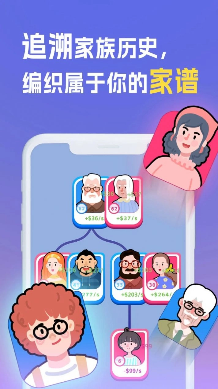 我是冒险家安装下载