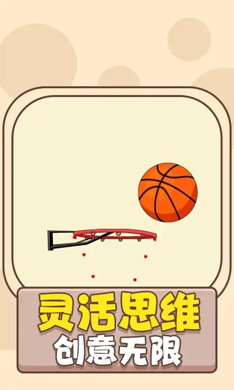 脑袋晃一晃最新版下载安装