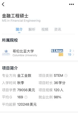 指南者留学正式版下载