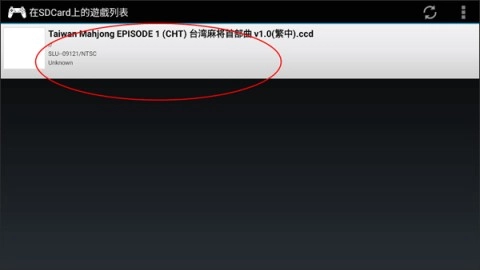 ePSXe模拟器安卓版下载