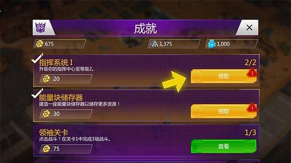 变形金刚地球之战安装下载