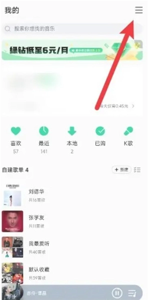 QQ音乐TV版2026下载