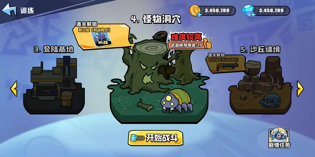 火星计划正版下载安装