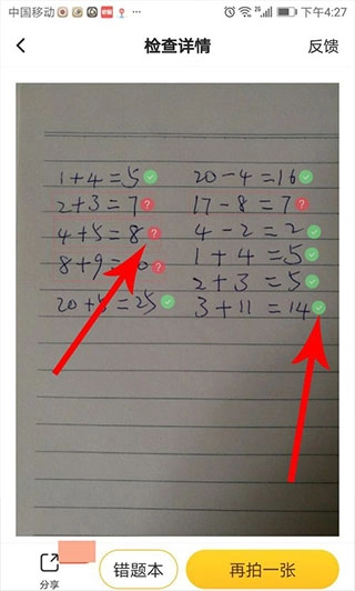 小猿口算最新下载