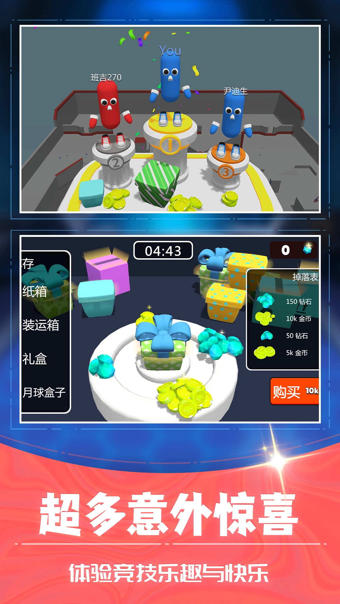 3D射击大乱斗游戏纯净版下载安装