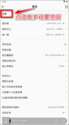 QQ音乐TV版2026下载