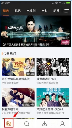 芒果TV正式版下载