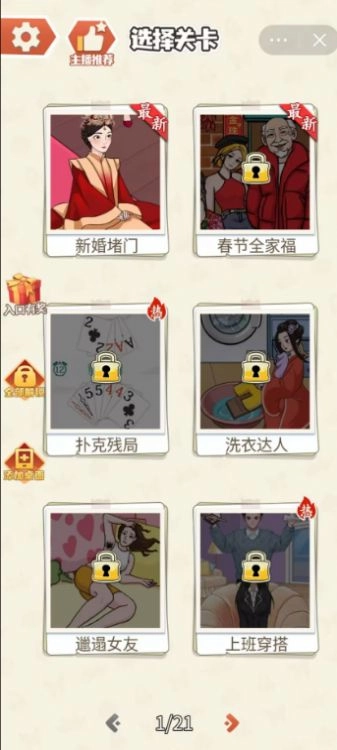 老铁来一杯通用版下载安装