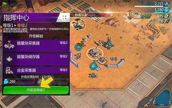 变形金刚地球之战安装下载