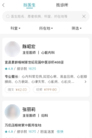 榕树家中医下载
