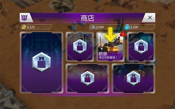变形金刚地球之战安装下载