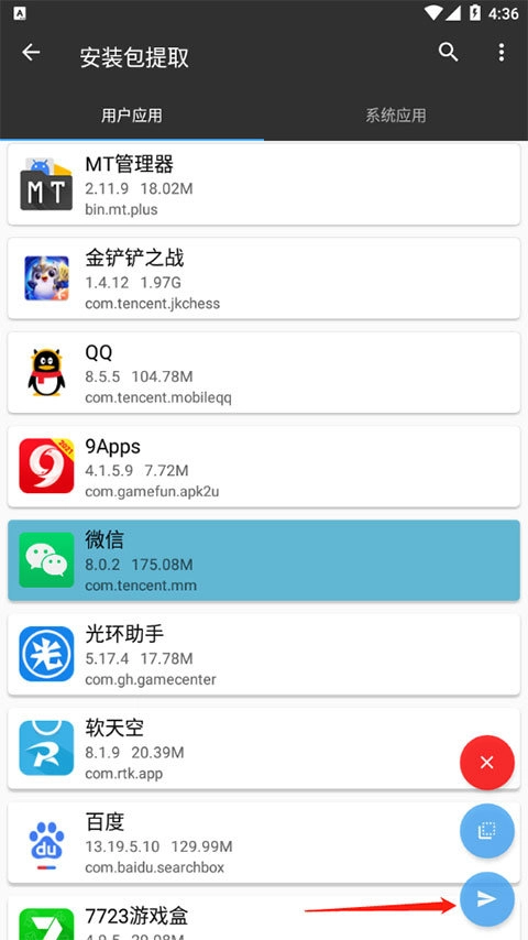 MT管理器安装包最新版下载