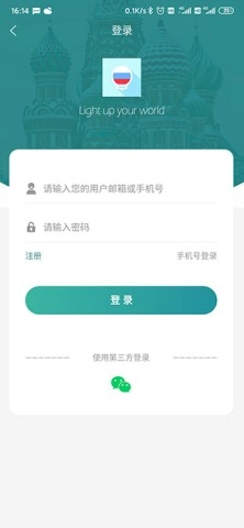 莱特俄语阅读听力正式版下载