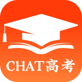 CHAT高考手机下载