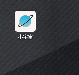 小宇宙2026下载
