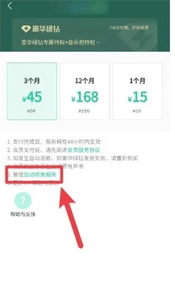 QQ音乐TV版2026下载